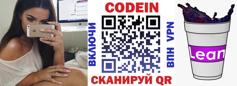 дарнет шоп Горнозаводск darknet формула Кодеин Purple Drank