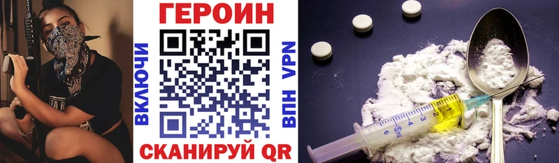 Героин хмурый  где можно купить   Горнозаводск 