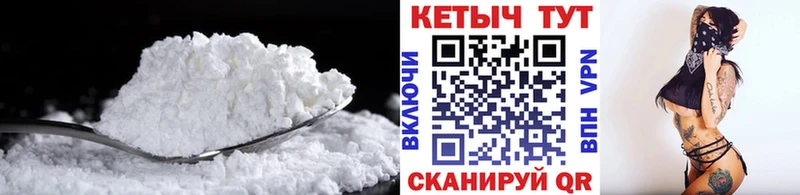 КЕТАМИН VHQ Горнозаводск