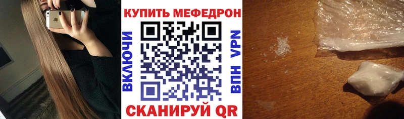как найти наркотики  Горнозаводск  МЯУ-МЯУ мука 