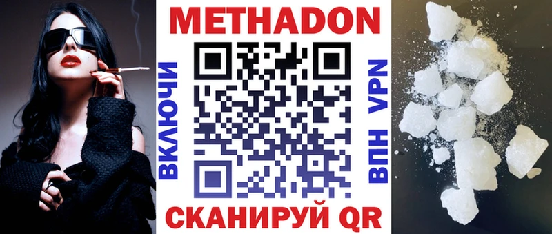 Метадон кристалл  Горнозаводск 