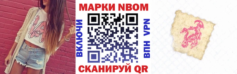 Марки N-bome 1,5мг  Горнозаводск 